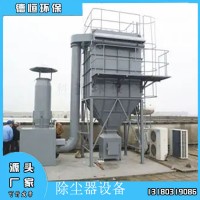 除塵器設(shè)備 斗式提升機 刮板機 螺旋輸送機  加濕攪拌機