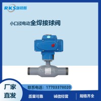 小口徑電動(dòng)全焊接球閥詳細(xì)參數(shù)--鑄鋼球閥