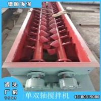 單雙軸加濕攪拌機 斗式提升機 刮板機 螺旋輸送機 除塵器