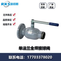單法蘭式全焊接球閥構(gòu)造設(shè)計(jì)-焊接球閥