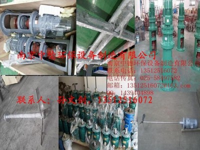 大量供應(yīng)南京中德JBJ折槳式攪拌機(jī)，絮、混凝池加藥混合攪拌器