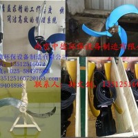 南京中德長期提供QJB潛水推流器，聚氨酯、玻璃鋼槳葉