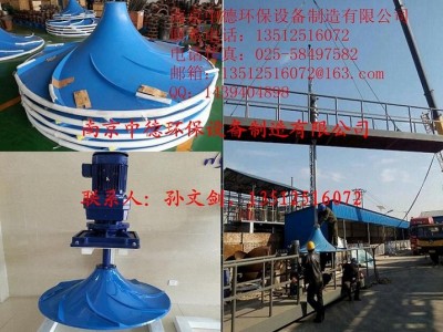 南京中德專業(yè)提供GSJB雙曲面攪拌機，葉輪500——2500