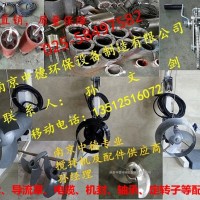 大量供應(yīng)南京中德潛水攪拌機葉輪、導(dǎo)流罩，電纜，機封，軸承配件