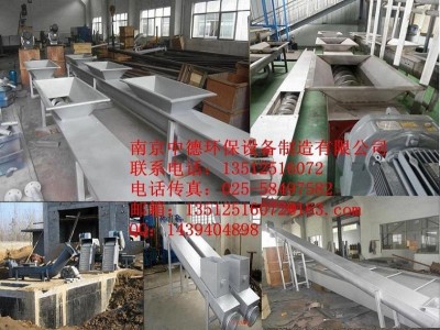 直銷南京中德WLS無軸螺旋輸送機，260，320輸送柵渣泥餅