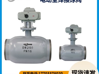 供熱閥門-電動(dòng)全焊接球閥的標(biāo)準(zhǔn)特征及用途-瑞柯斯制造商