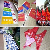 西安運動會號碼布,錦旗綬帶定做,注水旗，道旗，彩色條幅定做