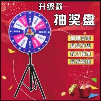 西安抽獎轉(zhuǎn)盤，西安幸運(yùn)大轉(zhuǎn)盤，店慶促銷.轉(zhuǎn)盤活動道具