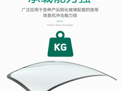 電動(dòng)汽車鋼化玻璃如何作強(qiáng)化處理