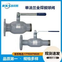 單法蘭式全焊接球閥有哪些特點(diǎn)