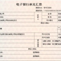 泉州石獅晉江承兌匯票換現(xiàn)、上門辦理、上門兌現(xiàn)換現(xiàn)