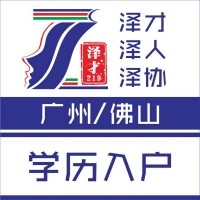 佛山戶口代理，入戶佛山代理，佛山人才引進(jìn)入戶代理