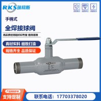 手柄式全焊接球閥用途--標準規(guī)格--廠家供應(yīng)