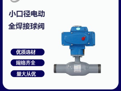 瑞柯斯閥門(mén)鑄鋼小口徑全焊接球閥使用--參數(shù)