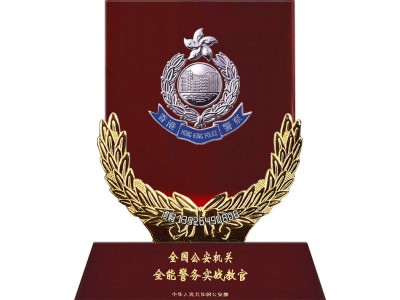 公安獎杯 新警入警/從警周年/光榮退休/榮譽(yù)稱號紀(jì)念品定做廠