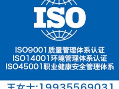 內(nèi)蒙古iso認證中心_內(nèi)蒙古iso認證有限公司