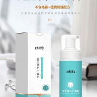 益生菌私護(hù)慕斯生產(chǎn)廠(chǎng)家加工定制 各種抑菌軟膏產(chǎn)品代加工