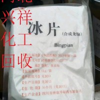 成都長(zhǎng)期回收過(guò)期司盤20 詳詢請(qǐng)致電