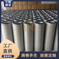 供應(yīng)焊煙凈化器覆膜濾筒 單機除塵器除塵濾芯 焊煙除塵濾筒