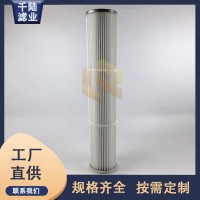 供應(yīng)阿特拉斯鉆機除塵濾筒 礦山開采設(shè)備空氣除塵濾芯