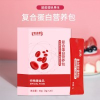 復(fù)合蛋白營養(yǎng)包廠家加工定制 各種特膳運(yùn)動營養(yǎng)食品產(chǎn)品加工
