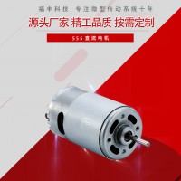 550 微型電機有刷直流電機小家電吹風(fēng)機吸塵器按摩器振動馬達(dá)