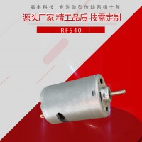 540 大扭力吸塵器震動電機氣泵電鉆馬達(dá)家電微型直流電動馬達(dá)