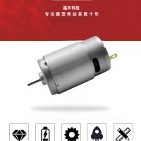 390 微型電機電動清潔刷按摩器榨汁杯剃須刀直流小型風(fēng)扇馬達(dá)