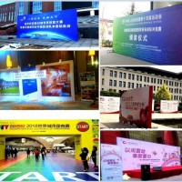 西安高新會(huì)議中心噴繪桁架搭建,注水旗,kt板易拉寶,展架標(biāo)牌