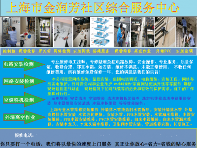 嘉定區(qū)24小時電工上門維修電路跳閘，線路維修，電路檢測