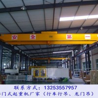 遼寧遼陽雙梁起重機(jī)廠家維護(hù)檢查事項(xiàng)