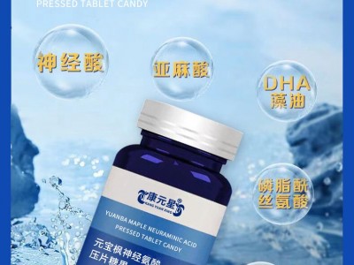 元寶楓神經(jīng)氨酸壓片糖果源頭工廠(chǎng)加工定制神經(jīng)氨酸壓片糖果代加工