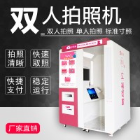 福州雙人自助證件照機器 雙人自助拍照機 自助結(jié)婚照相機