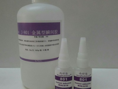 硅膠粘磁鐵膠水，磁鐵粘ABS牢固膠水