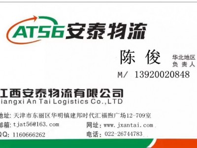 天津至惠州物流專線，天津到惠州危險(xiǎn)品物流運(yùn)輸公司