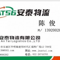 天津到濟南物流托運，天津到濟南危險化學品運輸公司