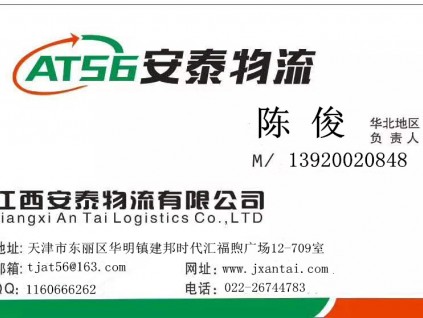 天津到蘭州物流專線，天津到蘭州危險(xiǎn)化學(xué)品物流運(yùn)輸公司