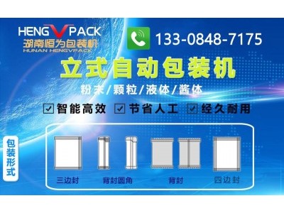 封切機廠家怎么選，2024封切機廠家大全