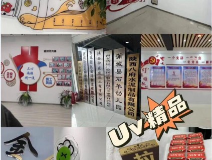 西安東郊噴繪噴畫,桁架舞臺(tái).kt板,易拉寶,注水旗桿,形象墻