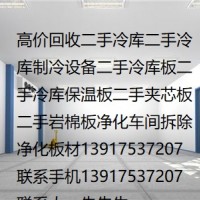 凈化板回收利用巖棉板收購(gòu)上?；厥斩掷鋷?kù)板