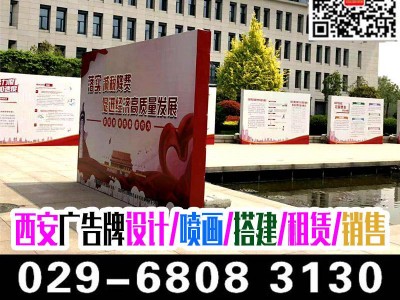 西安噴繪桁架搭建簽到板，照相墻，會議背景板，西安活動主題板