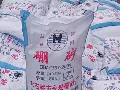 硼砂十水濟南代理現(xiàn)貨